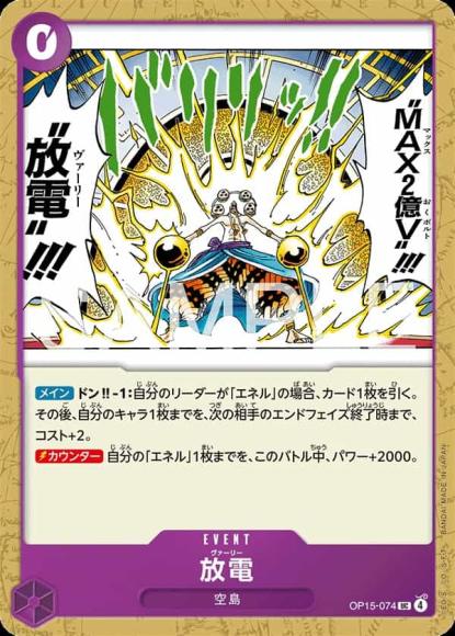 放電