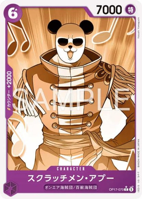 スクラッチメン・アプー(★有り/パンダマン) {OP-OP17-070-01}