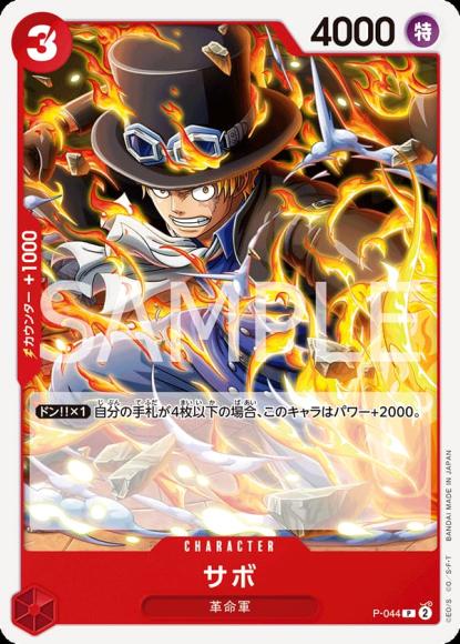Sabo