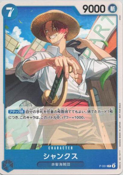 Shanks