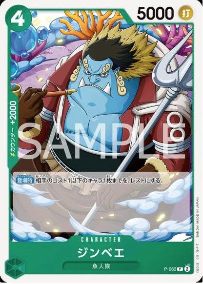 Jinbe