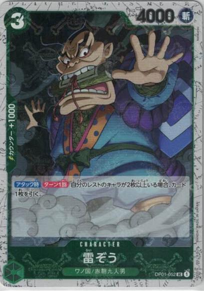 Raizo (Pirate Flag)