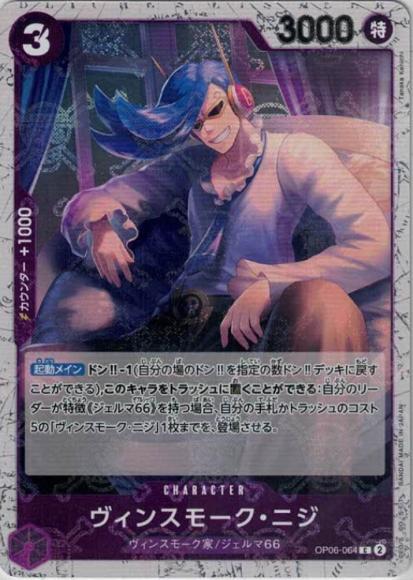 Vinsmoke Niji (Pirate Flag)