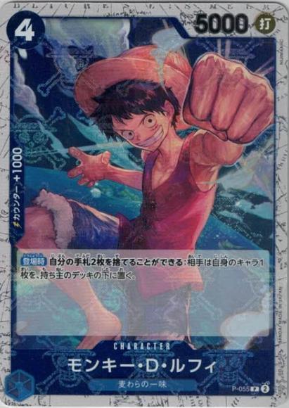 Monkey D. Luffy (Pirate Flag)