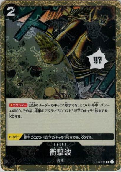 Shockwave (Pirate Flag)