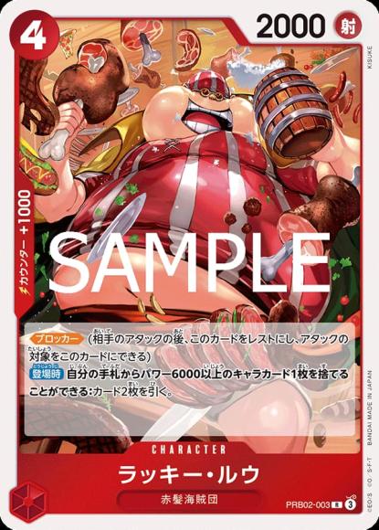 ラッキー・ルウ