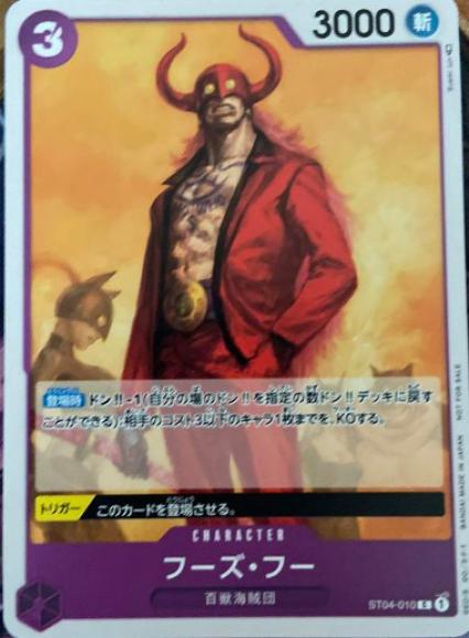 フーズ・フー(スタンダードバトル仕様)