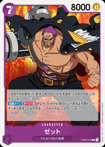 ゼット