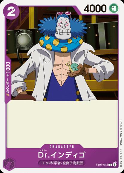 Dr.インディゴ