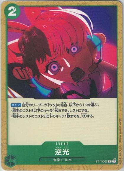 逆光