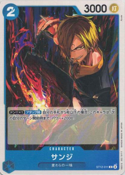 Sanji