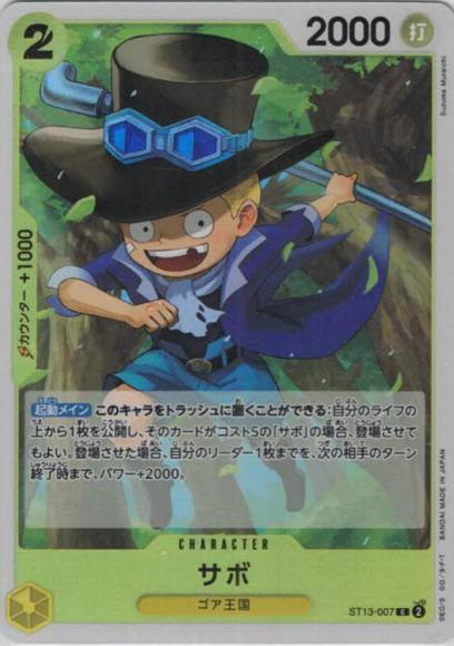 Sabo