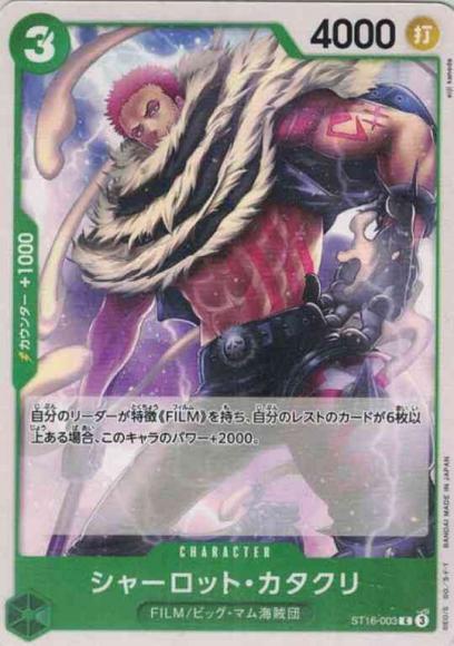 Charlotte Katakuri
