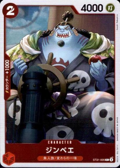 Jinbe