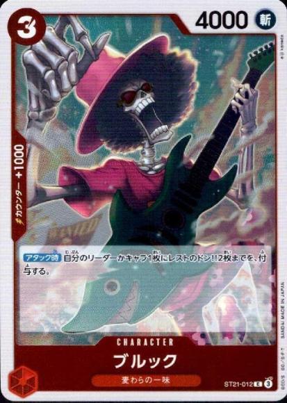 Brook