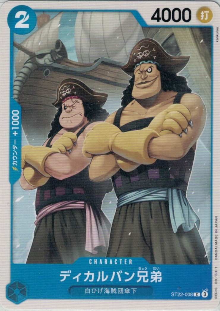 Decalvan Brothers