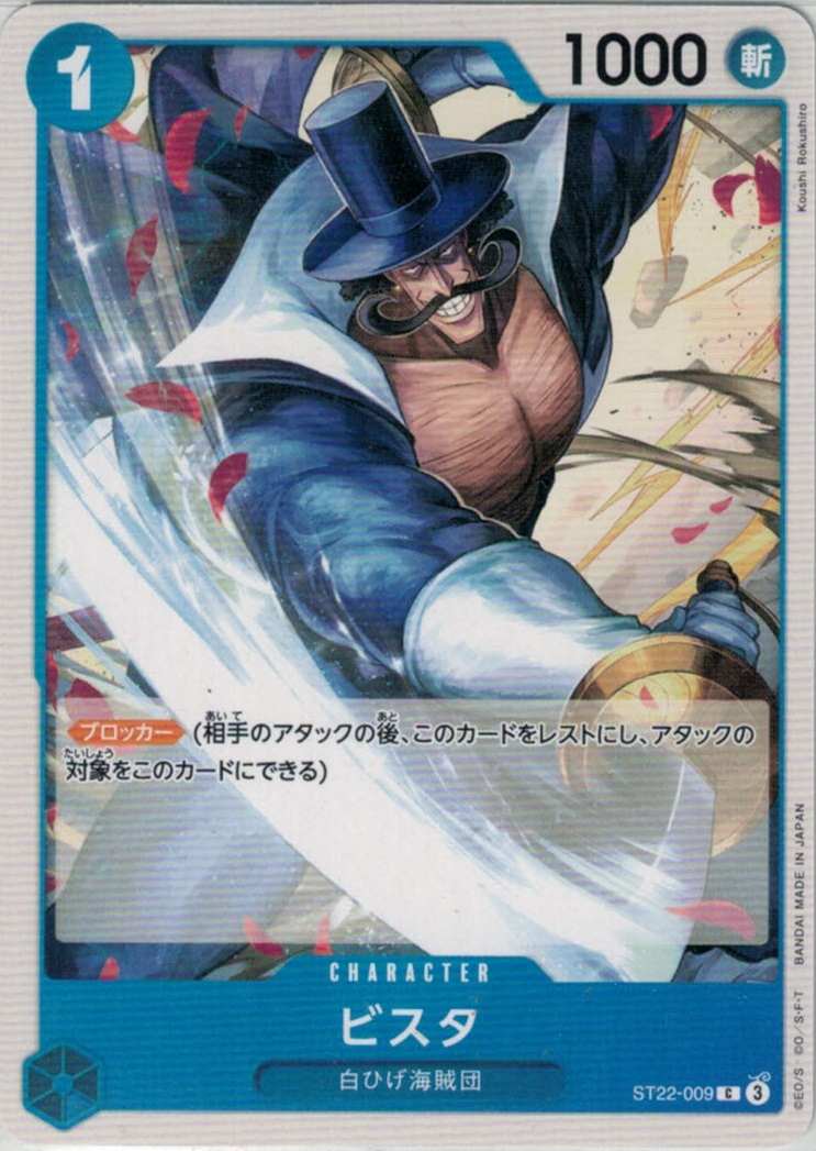 ビスタ