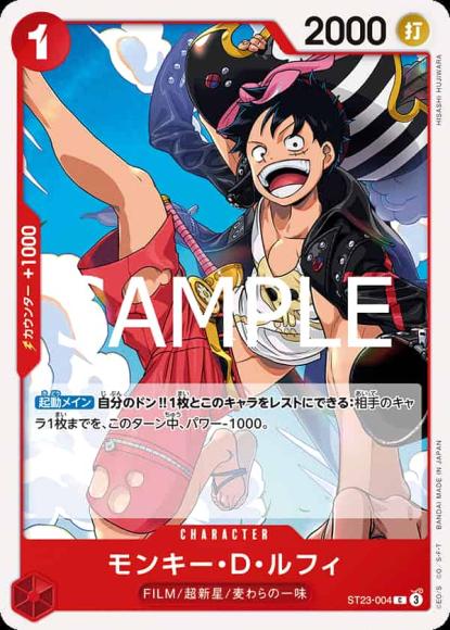 Monkey D. Luffy