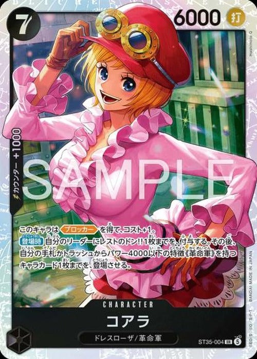 コアラ {OP-ST35-004}