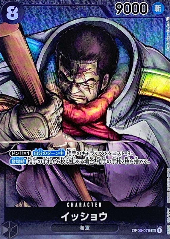 〔状態B〕イッショウ(パラレル/illust:Studio Vigor Co.Ltd)【SR/P】{OP03-078}