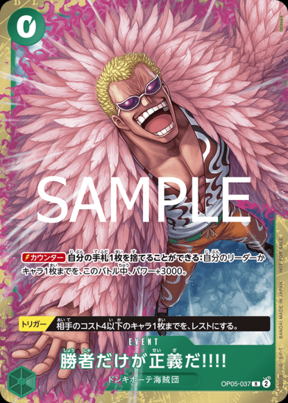 勝者だけが正義だ!!!!(フルアート/foil/illust:tatsuya)