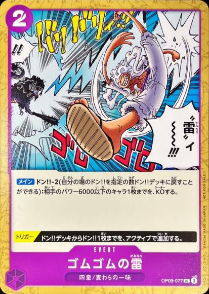 Gum-Gum Lightning (Corrected/with Trigger)