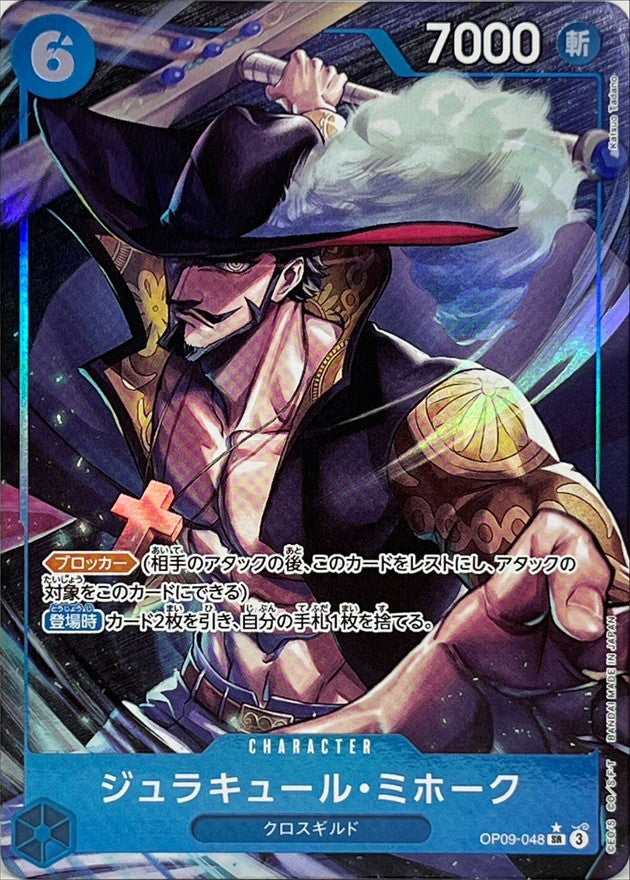 〔状態B〕ジュラキュール・ミホーク(パラレル/illust:Katsuo Tadano)【SR/P】{OP09-048}