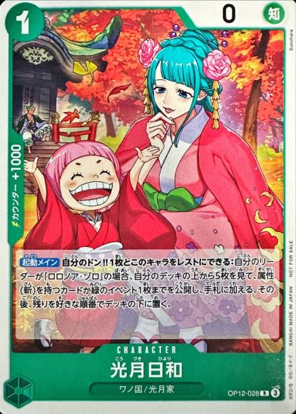 光月日和(illust:Sunohara)