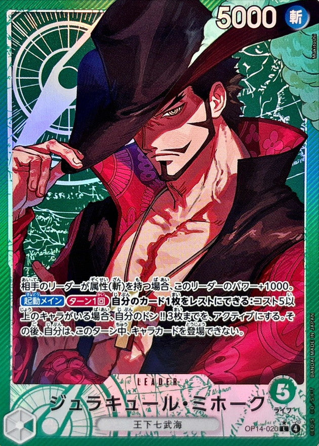 〔状態A-〕ジュラキュール・ミホーク(パラレル/illust:Makitoshi)【L/P】{OP14-020}