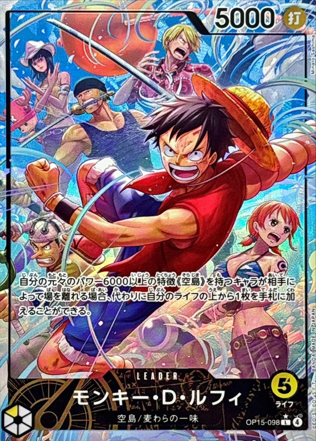 〔状態A-〕モンキー・D・ルフィ(パラレル/illust:Minato Sashima)【L/P】{OP15-098}