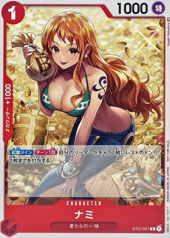 〔状態A-〕ナミ(ノーマル仕様/illust:Koushi Rokushiro)【C】{ST01-007}
