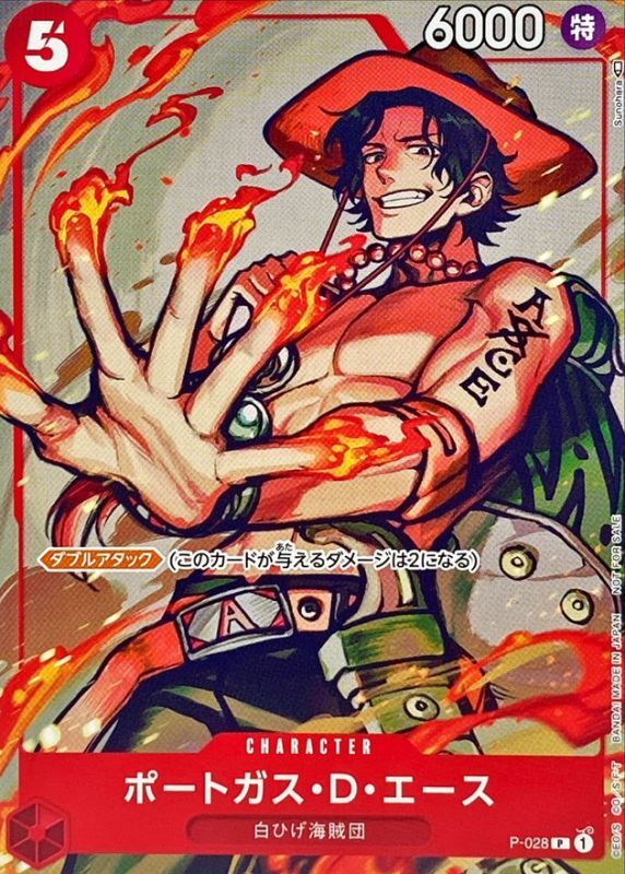 〔状態A-〕ポートガス・D・エース【P】{P-028}