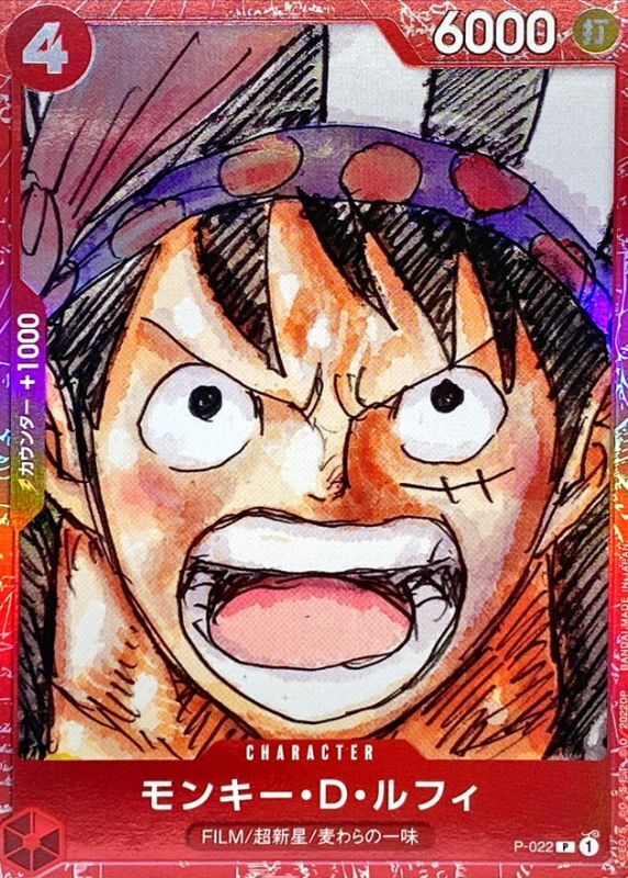 〔状態A-〕モンキー・D・ルフィ(正面/foil/赤枠/漫画絵)【P】{P-022}