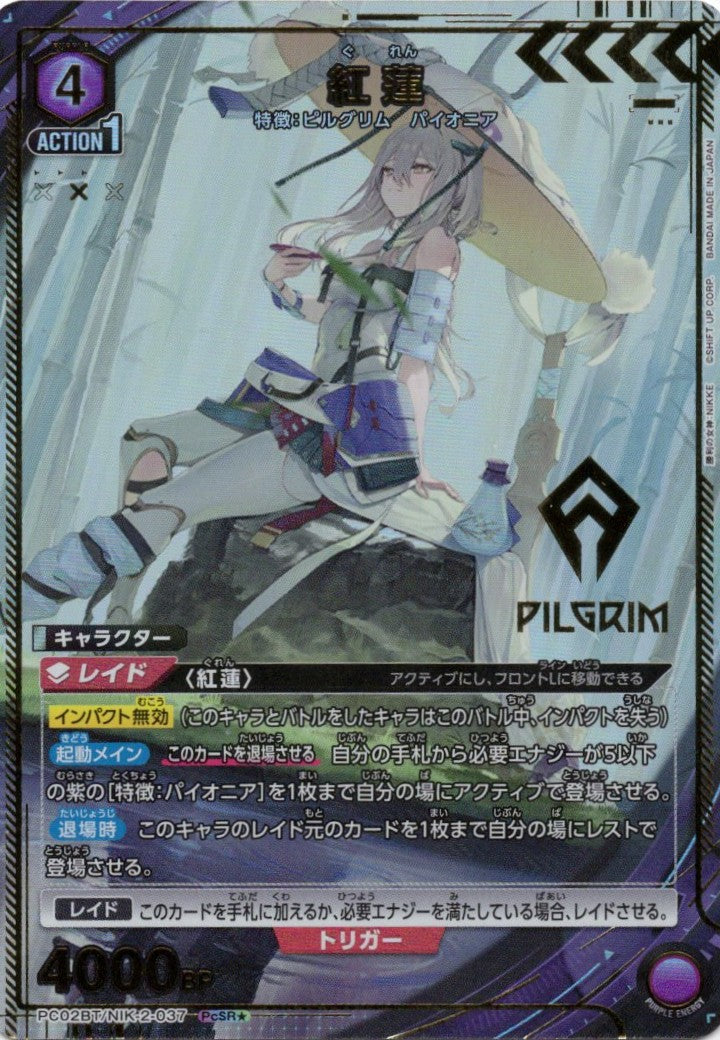 紅蓮(★)(PcSR) {UA-PC02BT-NIK-2-037}