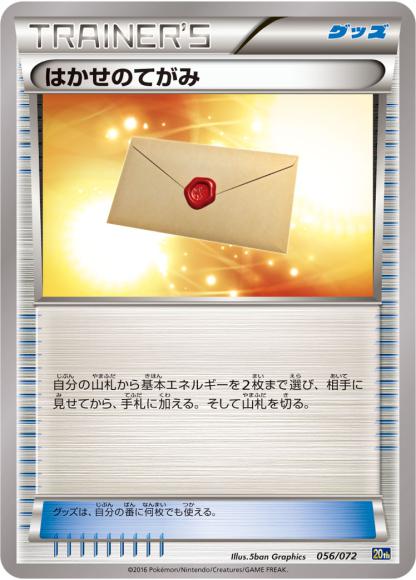 はかせのてがみ(-)