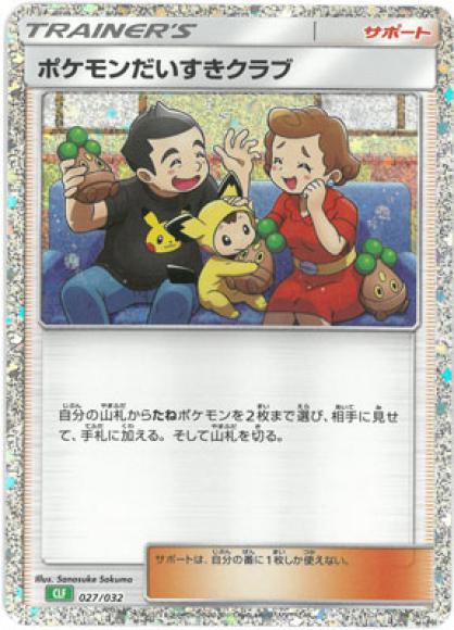 Pokémon Fan Club