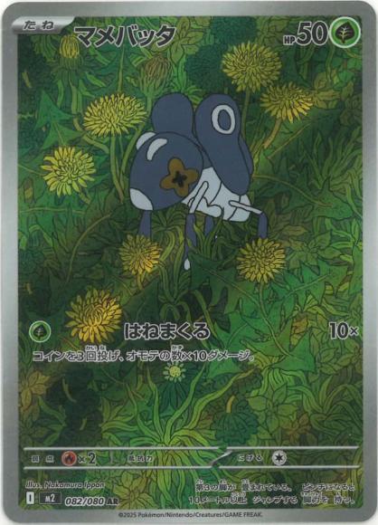 Nymble (AR)