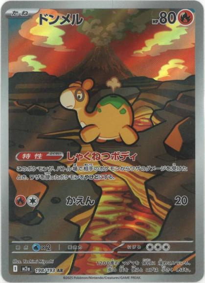 Numel (AR)