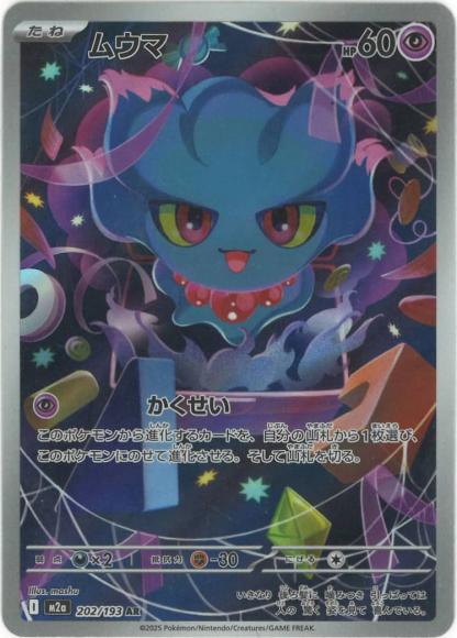 Misdreavus (AR)