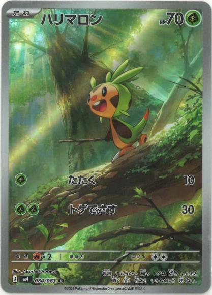 Chespin