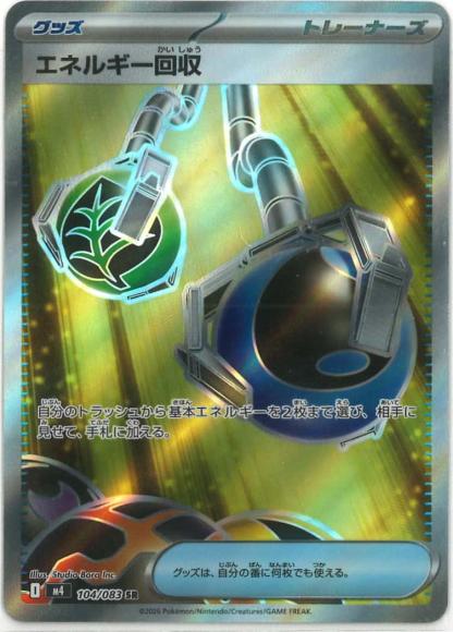 Energy Retrieval