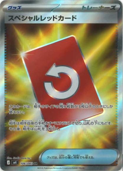 Special Red Card