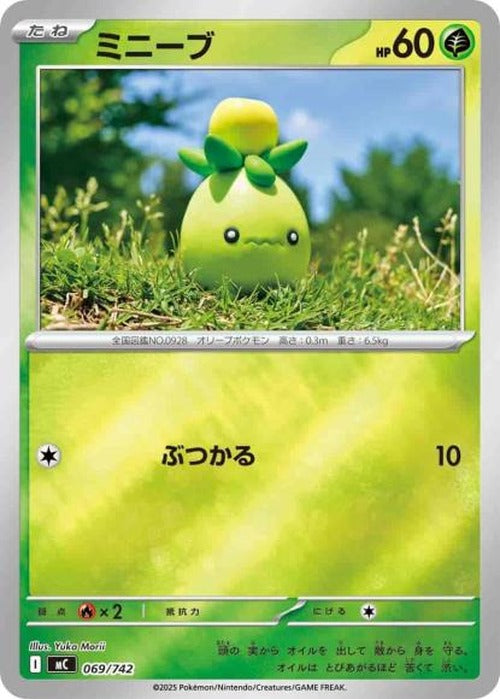 ミニーブ(ミラー)(M) {PK-MC-M069}