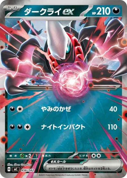 Darkrai ex (Mirror) (M)
