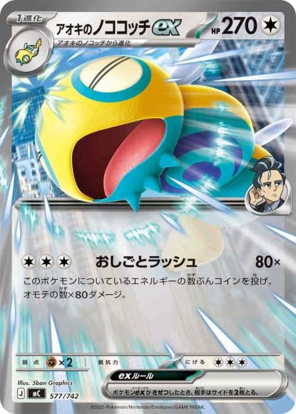 Larry's Dudunsparce ex (Normal Specification)