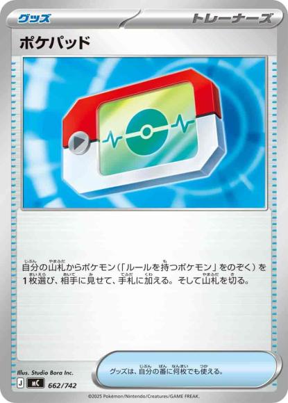 Poképad (Normal Specification)