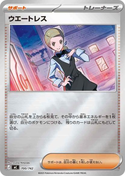 ウエートレス(ミラー)(M) {PK-MC-M700}