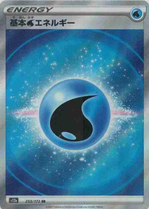 基本水エネルギー(SR) {PK-S12a-253SR}