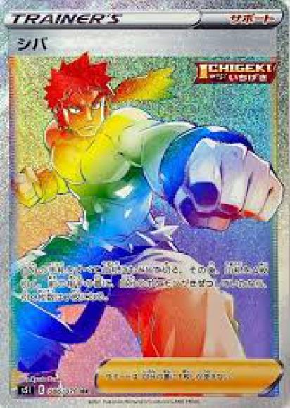 Bruno (HR)