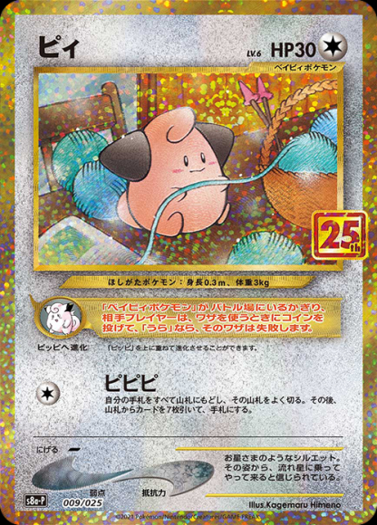ピィ(P)
